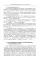 Историческая грамматика русского языка: Фонетика. Морфология. 2-е изд., испр