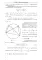 Сборник задач по математике для поступающих в вузы (с решениями). В 2 кн: Алгебра. Геометрия. 10-е изд., испр