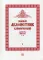 Полный канонический акафистник. В 5 т. Т. 5: Акафисты святым (Р-Э)