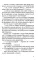 Освобождение Белоруссии в 1944 году: сборник