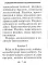 Акафист святому великомученику и целителю Пантелеимону