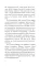 48 законов власти. Краткая версия