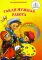 Набор из 4 книг 