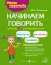 Начинаем говорить. Слова из 3 открытых слогов