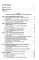 Международное уголовное право: российский концепт. Общая, Особенная и Специальная части: Учебник для вузов