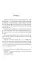 The Silence of the Lambs = Молчание ягнят. Книга для чтения на англ. яз. Intermediate