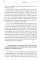 Щипков В.А. Countering Secularism. Против секуляризма : монография: на англ.яз