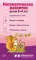 Математическое развитие детей 3-4 лет. Ширмочка информационная