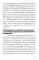 Летовский семинар 2021. Проблема текста: сборник статей