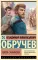 Земля Санникова: роман