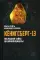 Кенигсберг-13, или Последняя тайна Янтарной комнаты. 3-е изд., испр. и доп