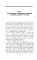 Германское подполье в 1942-1944 годах