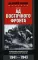 Ад Восточного фронта. Дневники немецкого истребителя танков. 1941-1943