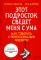 Этот подросток сведет меня с ума! Как говорить с почти взрослым ребенком