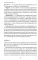 Финансовый стоицизм. Принципы управления деньгами