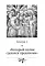 Беседы об Иуде предателе