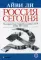 Россия сегодня