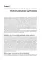 Raspberry Pi Pico: работа с датчиками