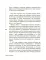 Тейп всему голова. Руководство по наложению волшебных ленточек