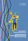 Life safety. Theory and practice. Безопасность жизнедеятельности. Теория и практика: Учебное пособие: на англ.яз