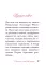 Дарите Любовь. Государыня императрица Александра Феодоровна Романова