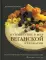 Путешествие в мир веганской кулинарии