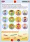 Курс английского языка для маленьких детей. Ч.4 (+ рабочая тетрадь)