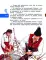 История новогодних украшений. Детская энциклопедия