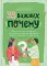 33 важных «почему». Как организовать свою жизнь, разобраться с эмоциями и выстроить отношения с друзьми и родителями