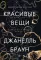 Хиты мирового триллера. Вып. 1 (комплект из 3-х книг)