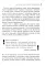 Невидимые раны. Вернуться в прошлое, чтобы исцелить настоящее