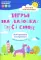 Игры на ладошках перед сном: для хорошего настроения. 2+