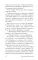 Записки маленькой гимназистки. Записки институтки