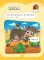 Годовой курс за полгода: для детей 1-2 лет