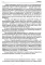 Законы мироздания или основы сущ-ния Божественной Иерархии. В 2 т. 9-е изд