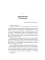 Мировые бестселлеры. Вып. 1 (комплект из 3-х книг)