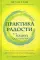 Практика радости. Как ходить осознанно