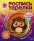 Роспись тарелки 
