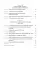 История международных отношений: 1945-1991: Учебное пособие для вузов