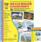 Воздушный транспорт (комплект из 32 карточек,2 формата: 173х220 и 63х87)