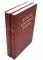 Вторая мировая война. Т. 2. Их самый славный час. Кн. 1, 2 (комплект в 2 кн.)