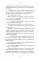 Вакцина от одиночества. Истории, вправляющие мозги. 3-е изд
