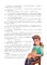 Мой безопасный мир. Самые важные правила безопасности для детей от 5 до 10 лет