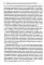Следующее поколение ориентированной на решение практики: через расширение границ мира к новым возможностям и прогрессу