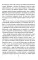 Руническое целительство. Руны для здоровья и исцеления. Ч. 1,2 (комплект из 2-х книг)