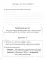 Комбинированные летние занятия: Русский язык и чтение. Все темы учебного года. 1 кл. ( Тетрадь-репетитор )