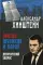 Против жуликов и воров. Депутатский запрос