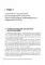 Диспансеризация и медицинская реабилитации пациентов, перенесших COVID-19: руководство для врачей