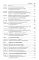 Комментарий к ГПК РФ (постатейный). 4-е изд., перераб. и доп