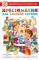 Хрестоматия для средней группы: рассказы, сказки, стихи, песенки, потешки